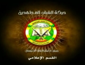 alshabaab-logo1